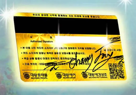 First-Class Citizen Card